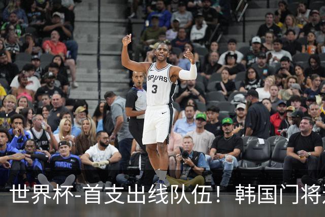 世界杯-首支出线队伍！韩国门将送礼 墨西哥1-0锁A组头名