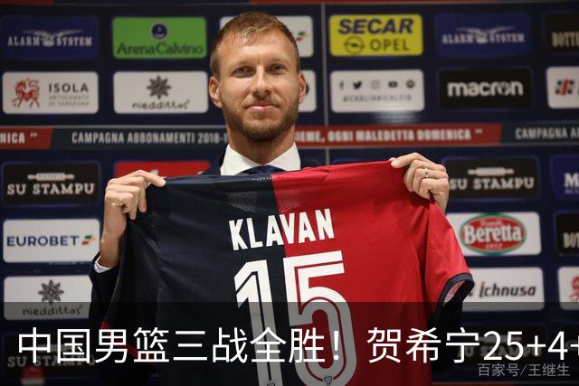 中国男篮三战全胜！贺希宁25+4+6焦伯乔17+8，庞峥麟12分廖三宁低迷