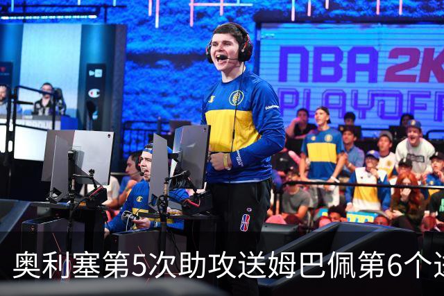奥利塞第5次助攻送姆巴佩第6个进球 法国3-0领先瑞典