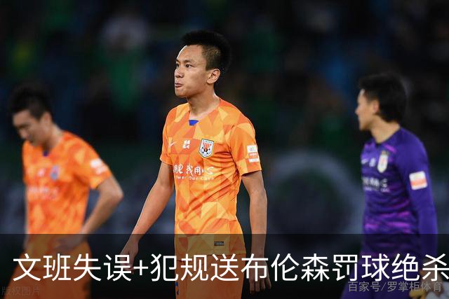文班失误+犯规送布伦森罚球绝杀 尼克斯再胜马刺2-0领先