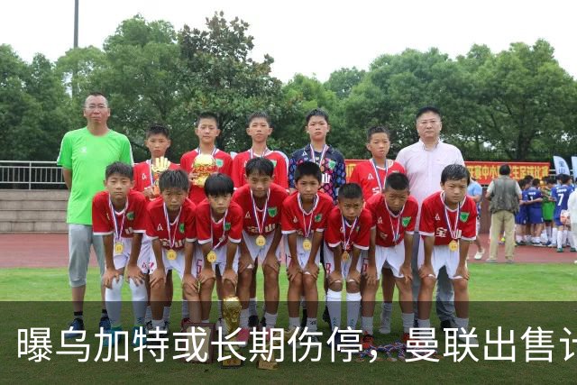 曝乌加特或长期伤停，曼联出售计划泡汤，还有钱签2位顶级中场吗