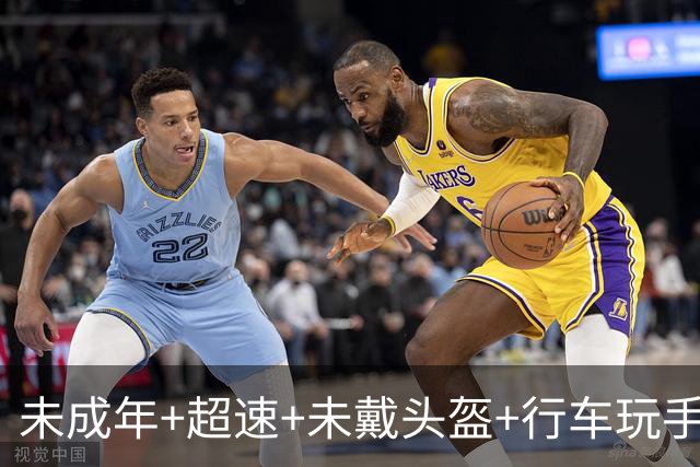 未成年+超速+未戴头盔+行车玩手机！NBA球星保罗·乔治提醒粉丝理性追星：你们太疯狂了，至少安全驾驶一下，戴个头盔好吗