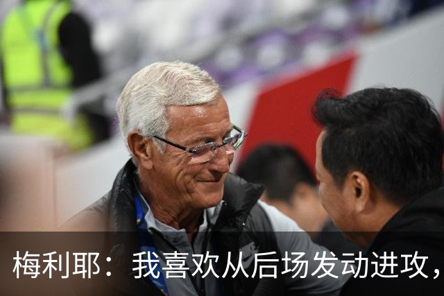 梅利耶：我喜欢从后场发动进攻，若能得到拉亚一些建议再好不过了