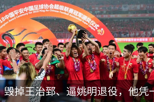 毁掉王治郅、逼姚明退役，他凭一己之力令中国篮球倒退了20年？