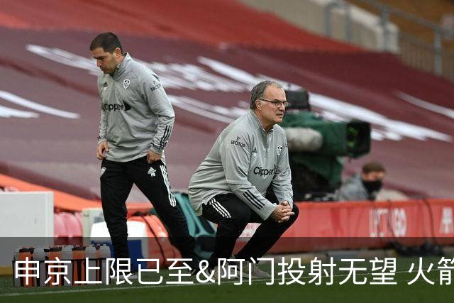 申京上限已至&阿门投射无望 火箭众多新秀中唯有谢泼德能迎来飞跃