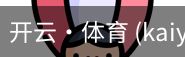 开云